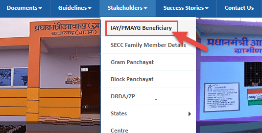 प्रधानमंत्री आवास योजना ग्रामीण सूची Madhya Pradesh