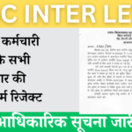 BSSC Inter level Important notice pdf, Application fee,From Rejected
